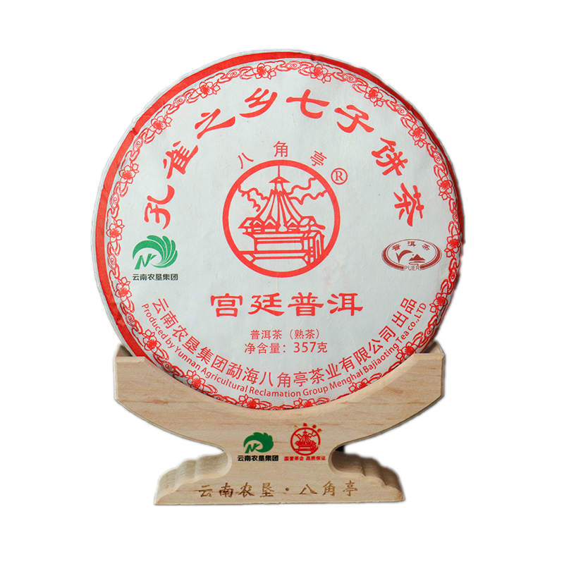 宮廷普洱熟茶（2020年）