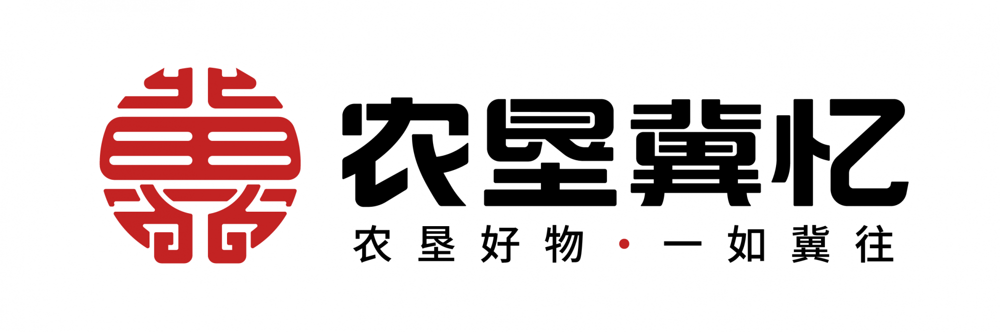 河北省農墾事業發展中心